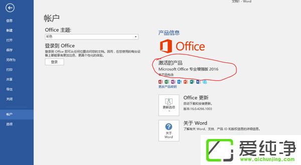 Microsoft Office 2016 wİ