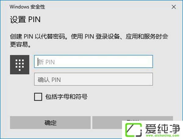 PINʲô˼Windows10޶PINСλ(sh)