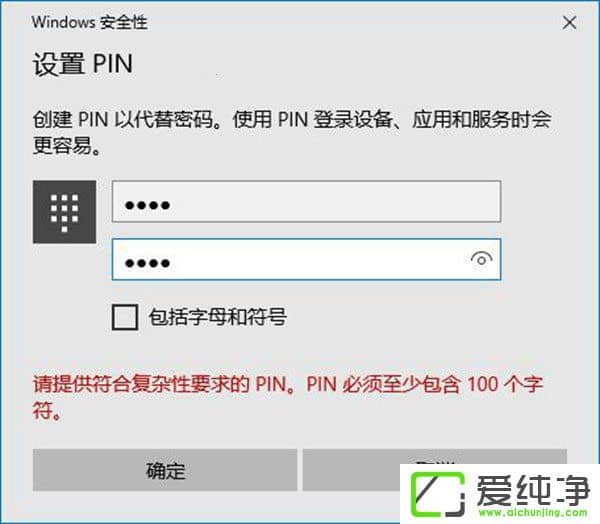 PINʲô˼Windows10޶PINСλ(sh)