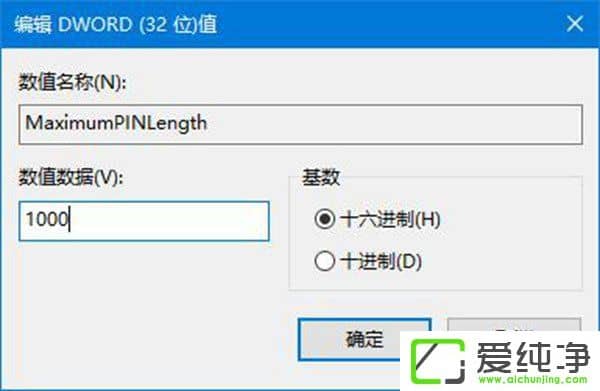 PINʲô˼Windows10޶PINСλ(sh)