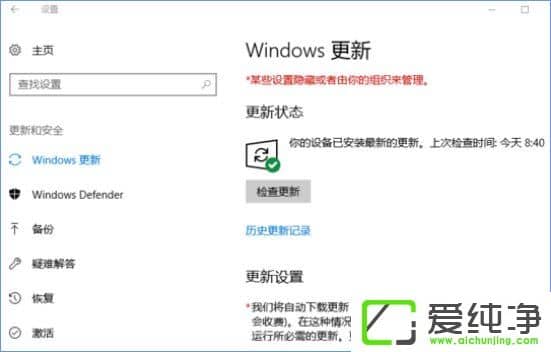 Windows10ʾĳЩO(sh)[ػĽMôk