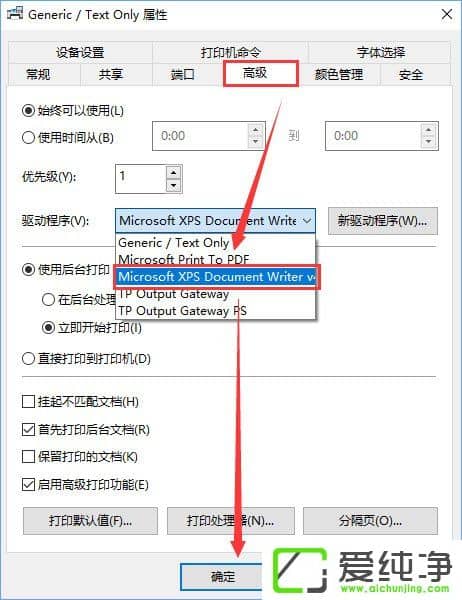 W10ӡMicrosoft Office Document Image WriterӡC(j)