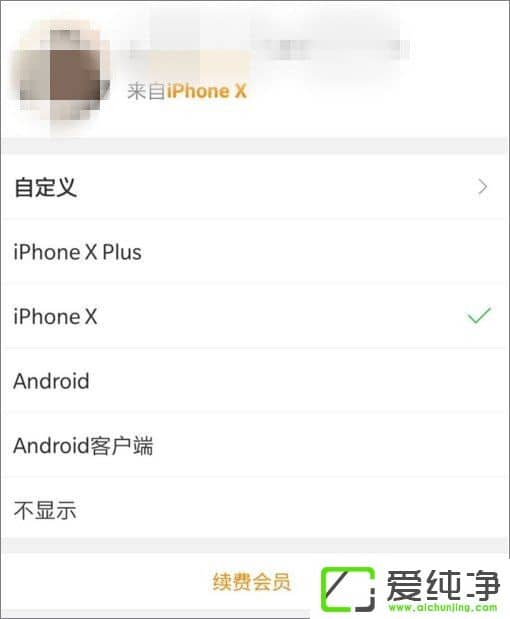 ΢ôO(sh)Á(li)iPhone XСβ