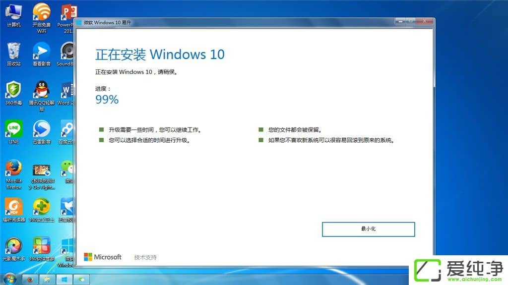 Win7ϵy(tng)ʹW10濨99%ôk