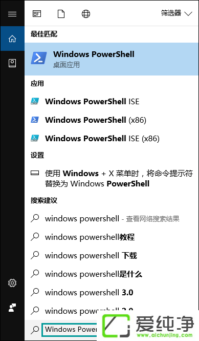 Win10ʹPowerShellʽűP