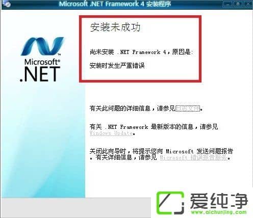 w7ob.NET Framework 4.5ôk