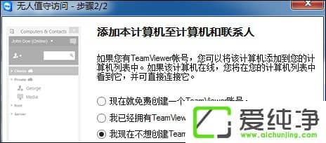 TeamViewerôTeamViewerھW(wng)й棿