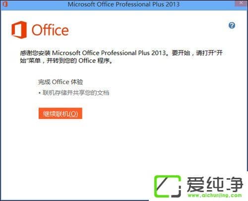 ʹOffice 2013Office 2013ƽⷽB