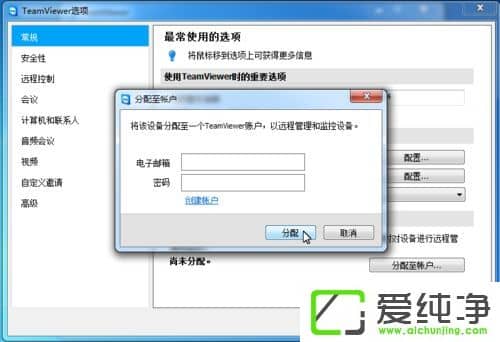 win10 64λô޸TeamViewer