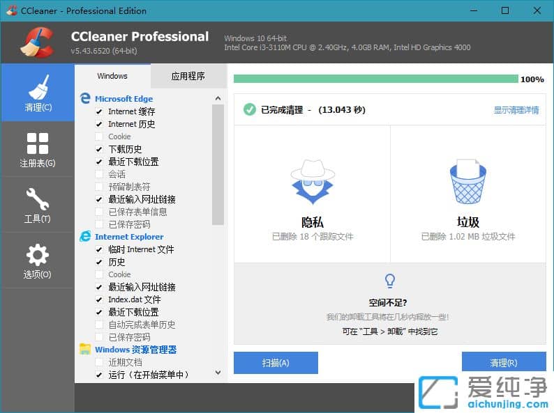 ϵy(tng)(yu)CCleaner v5.45.6611 Gɫ