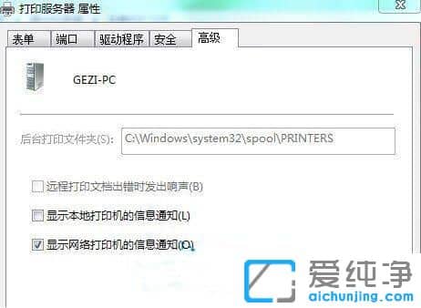 win7ô޸ĴӡCļA