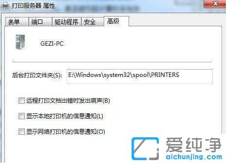 win7ô޸ĴӡCļA