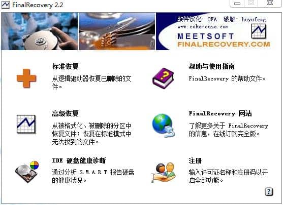FinalRecoveryhƽv2.2.6