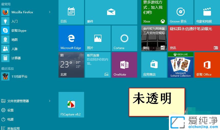 Win1064λϵy(tng)ôO(sh)_(ki)ʼˆ͸Ч