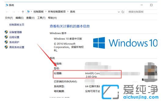 Win10ϵy(tng)ô鿴CPU̖(ho)