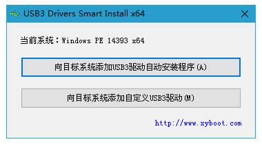 USB3xb USB3 Drivers Smart Install v2.0.6.9