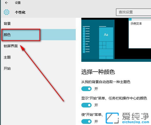 Win10ϵy(tng)ôO(sh)_(ki)ʼˆκD(bio)͸