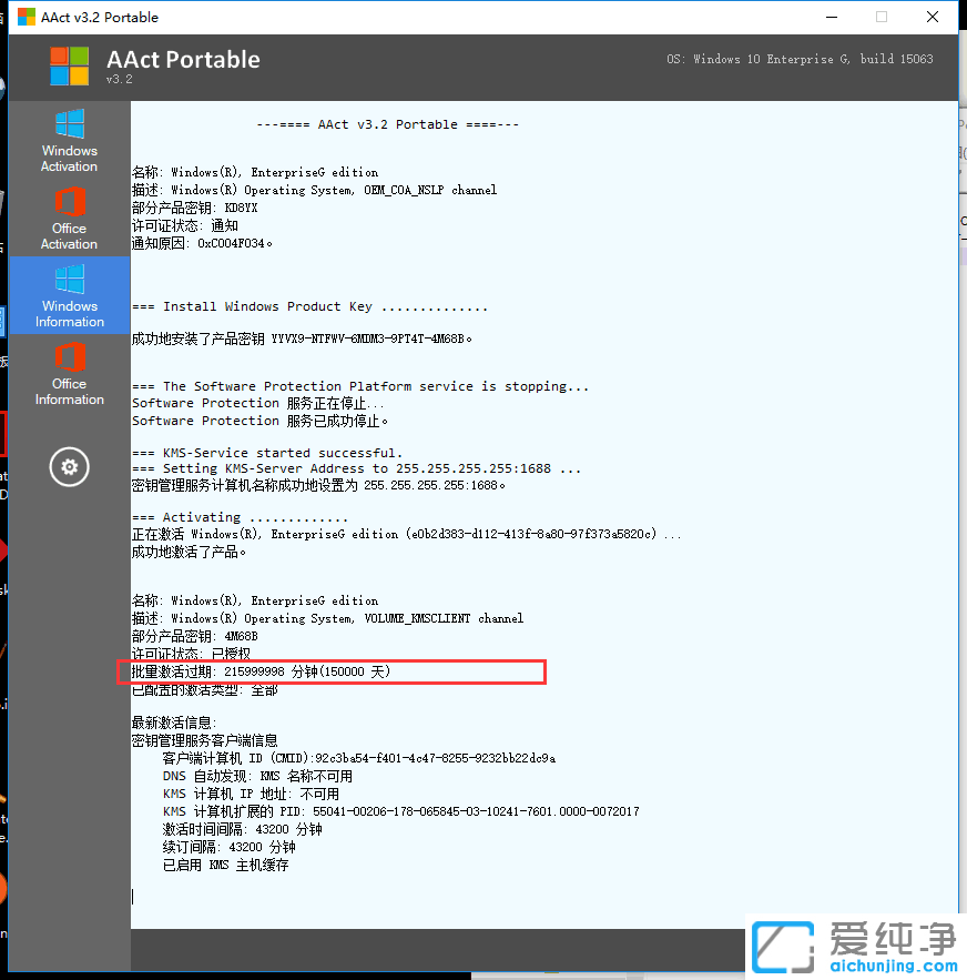 AAct,AAct,kmsx,kms,KMSToolsϵy(tng)̖(ho),win8.1,Win10,windows10ߣwin8,windows8officeߣoffice2016ϵy(tng)ϵy(tng)耣a(chn)Ʒϵy(tng)KMSW(wng)j(lu)kmsϵy(tng)_officewin100ffice2016office2013,Windows 10ʽ漤Windows 10Windows 8.1Windows 8Windows 7(I(y)/I(y))Office 2013 (VL)Office 2010(VL)СɌ(sh)õKMSkms_win10wndows10AAct v3.4 PortableWindows10cOfficeͨKMS AAct hy