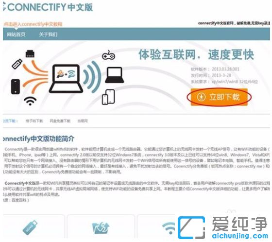 Win764λϵy(tng)ôbʹconnectify