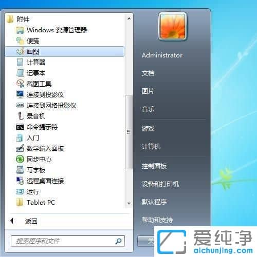 Win7ϵy(tng)ôIPI؈D