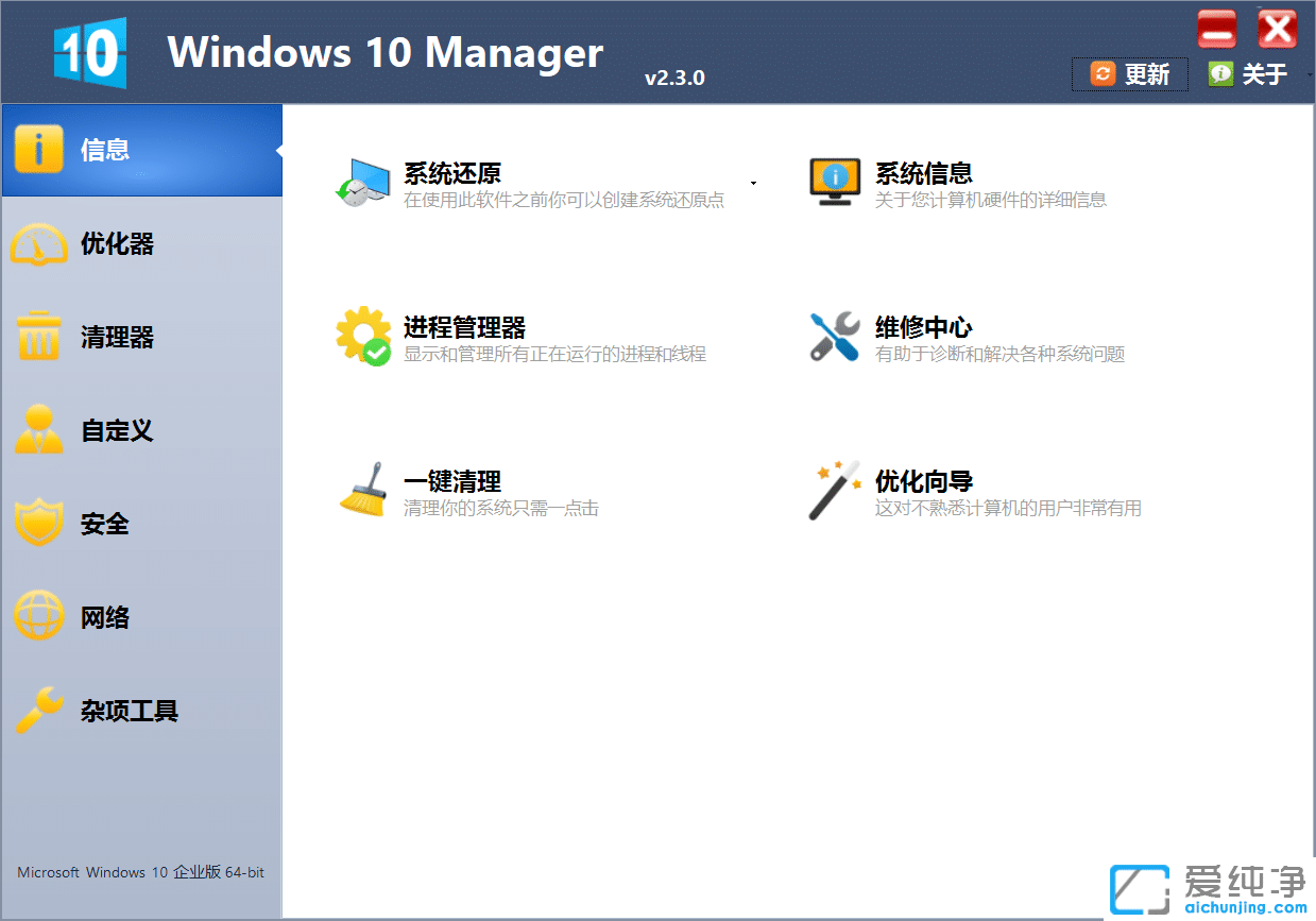 Windows 10 Managerƽ,win10(yu)ܛ,winϵy(tng)ܼ,Win10ϵy(tng)ܼ,Windows10Manager.exeWin10(yu)ܛwin10(yu)ܼңwin10ϵy(tng)(yu)ܛwifiܴa鿴WiFi朽ܴa_C(j)(dng)ϵy(tng)ϵy(tng)(yu)ߣWindows10(yu)ܛ