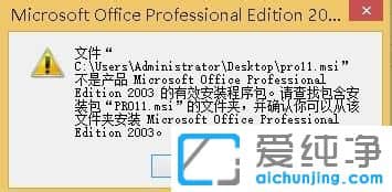 Win10ϵy(tng)officeȱpro11msiôk