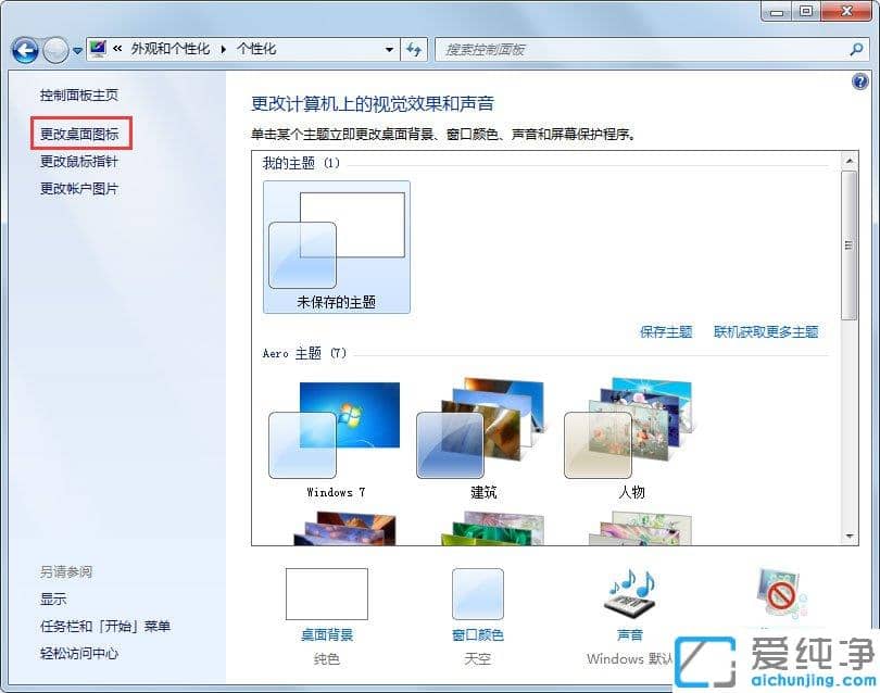 Win7]лվôk