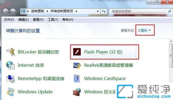 Win7濂ʾflash汾^(gu)ôk