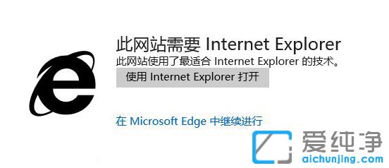 Win10ϵy(tng)edgeg[ʾ˾W(wng)վҪInternet Explorerôk