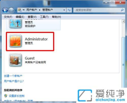 Win7ϵy(tng)Administratorͣôk