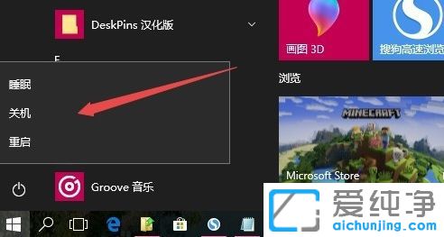 Win10ϵy(tng)](mi)˯x(xing)