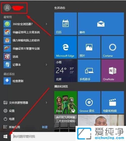 Win10ôQ΢ܛ~̖(ho)^