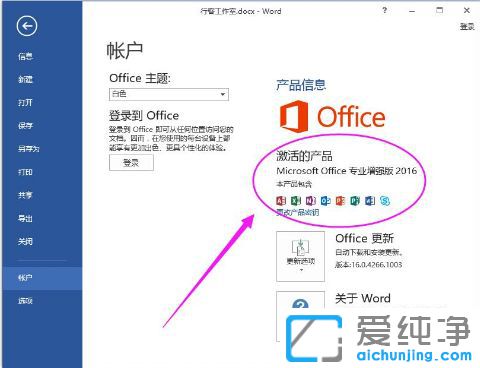 Win10ôoffice2016I(y)(qing)-win10μoffice2016