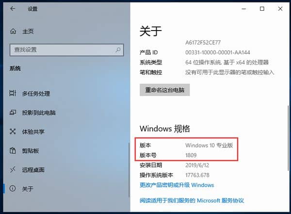 Win10ôϵy(tng)汾̖(ho)