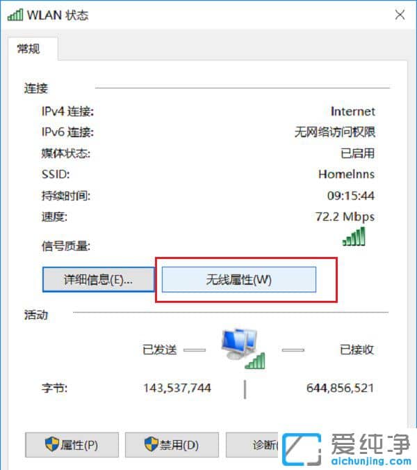 Win10ϵy(tng)ô鿴Bӵwifiܴa