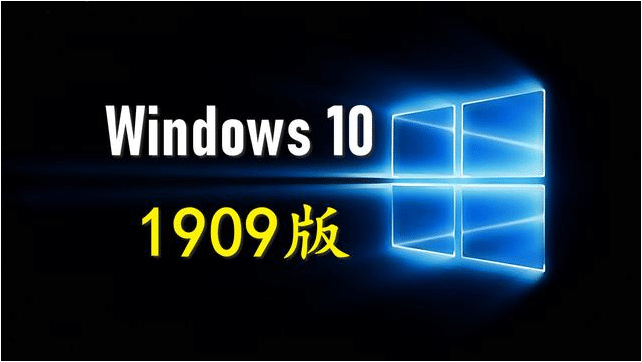 Win10 1909(ni)