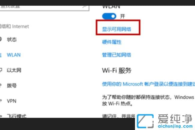 Win10ϵy(tng)ôBwifi