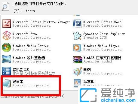 Win7ϵy(tng)ޏhostsļ