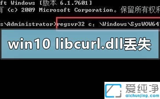 Win10ϵy(tng)ʾlibcurl.dllGʧôk