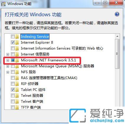 Win7Ӳ鿴ԼXnet汾