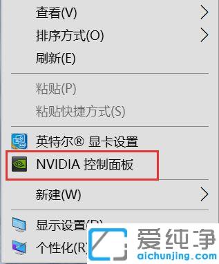 Win10ϵy(tng)I]@ʾnvidiax(xing)Ć}ԓνQ