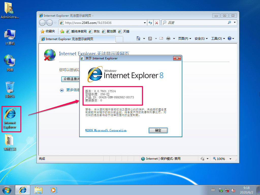 Win7ϵy(tng)ôie11ie8