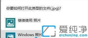 win10ϵy(tng)鿴DƬʹWindowsƬ鿴ķ