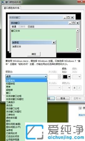 win7O(sh)ôɫoģʽķ_win7Ļo۾ɫ