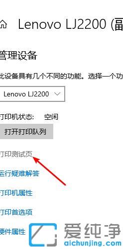 win10ΰb(lin)lj2200ӡC_win10ϵy(tng)(lin)lj2200ʽӡCİb