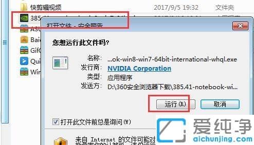 win7(bio)I@ʾnvidia_win7(bio)Ionvidiaޏ(f)