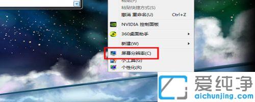 win7ϵy(tng)X߅ô{(dio)ȫ_win7XĻ֏(f)ķ