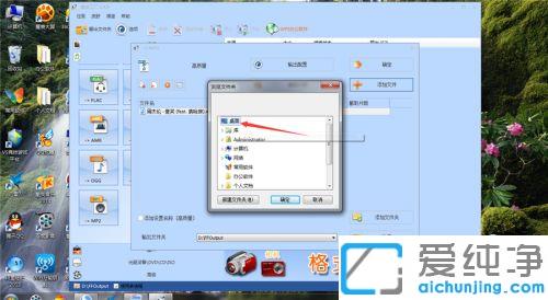 win7XھѸDQmp3ʽķ_win7ϵy(tng)MDQʽܛl׃mp3