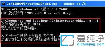 win7_Cʾqtalk.exepļՈ\chkdskޏ͹ߵĽQk