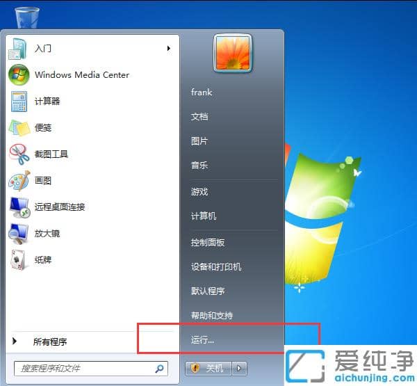 win7\(yn)Ά_win7\(yn)м